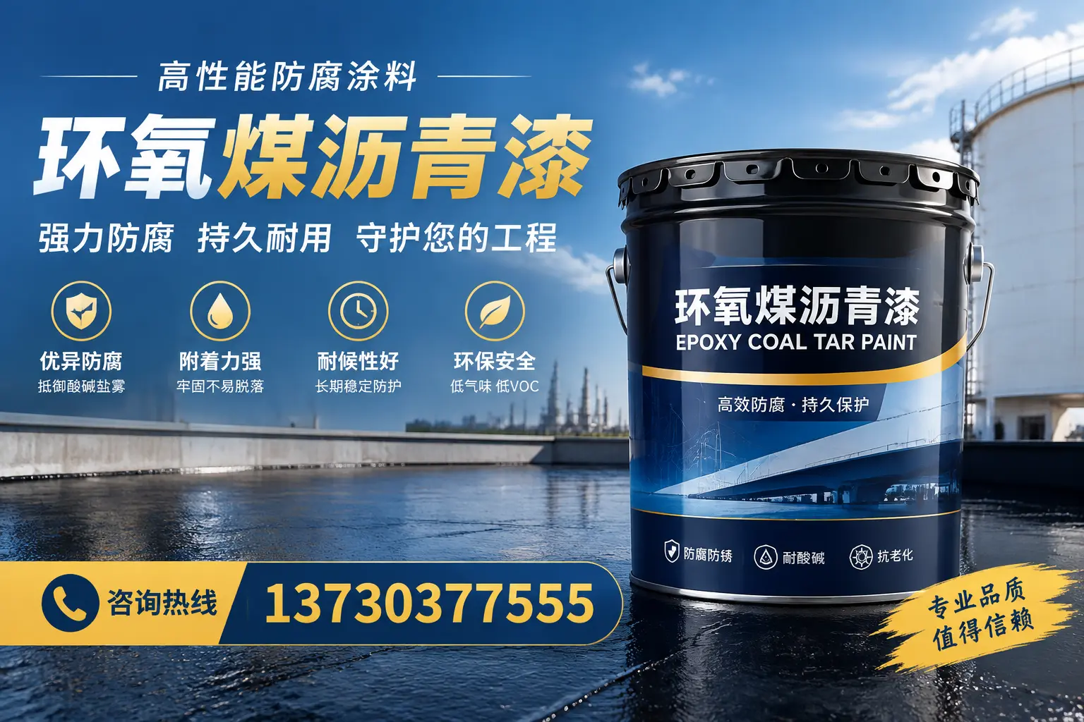 环氧煤沥青漆的耐久性分析，适合保山的使用场景