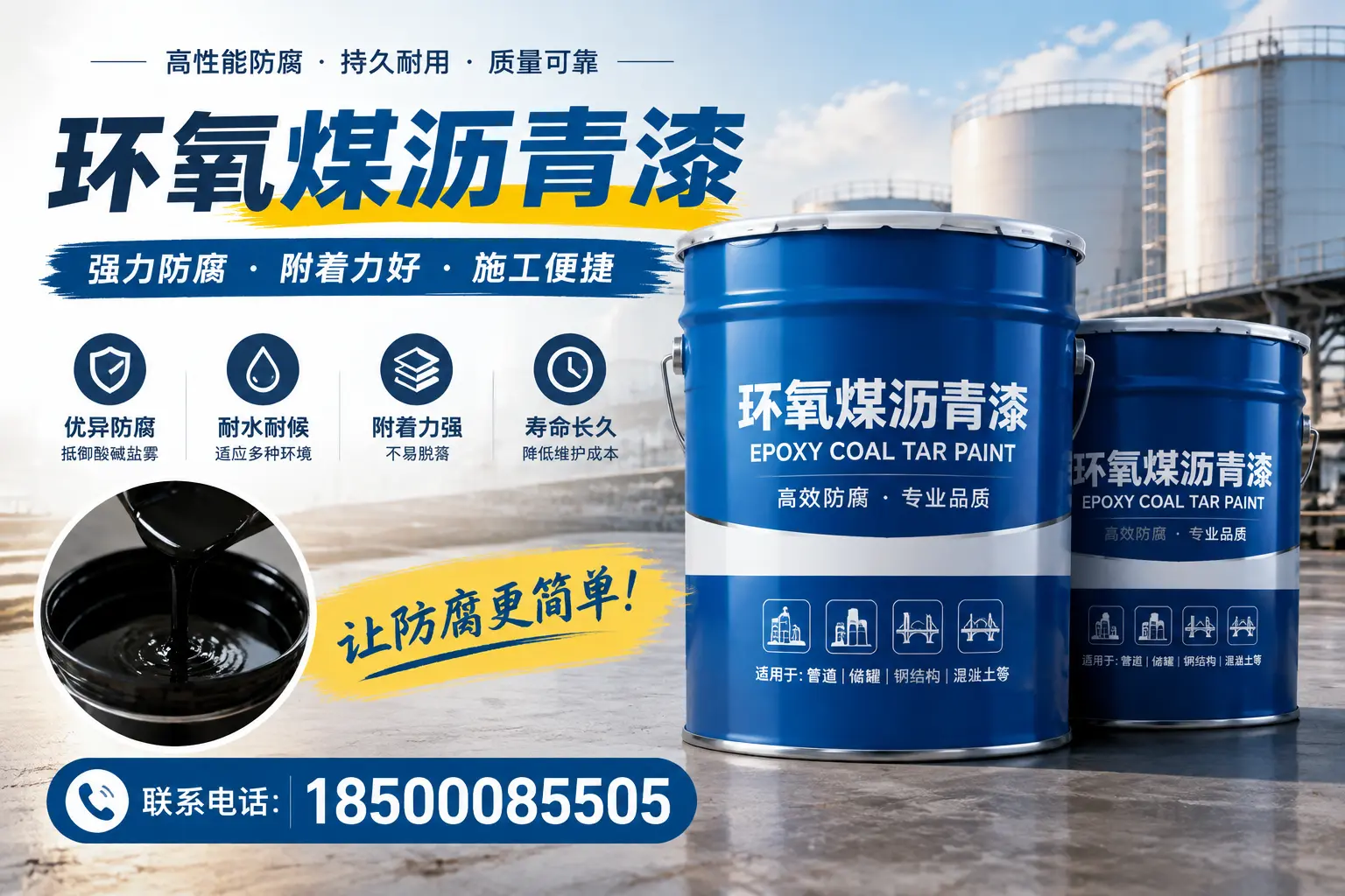 环氧煤沥青漆的环保性分析，保山企业的选择依据